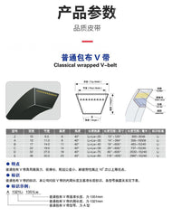 High Performance V-belt Type SPA | V-belt Design | Powerful Transmission | Widely Compatible | Durable